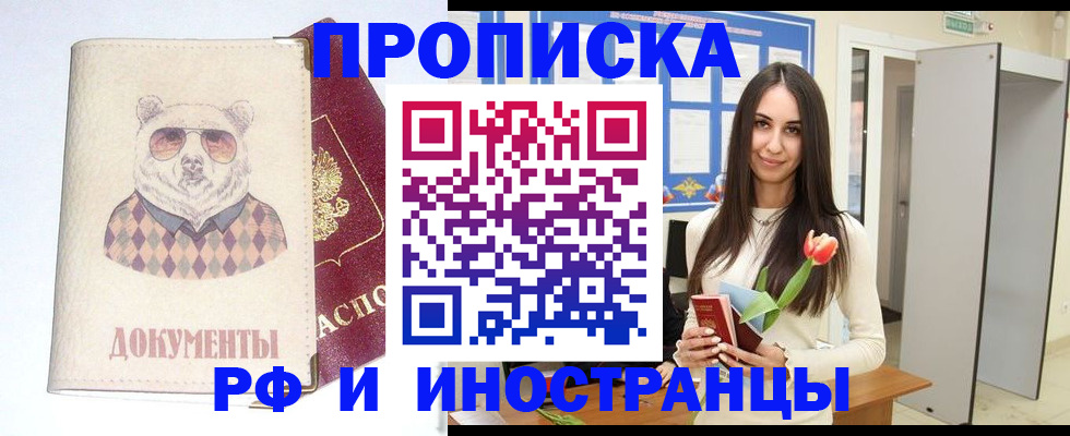 прописка для кредита в Ярославской области