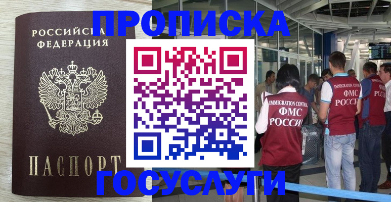 миграционный учет в Ярославской области